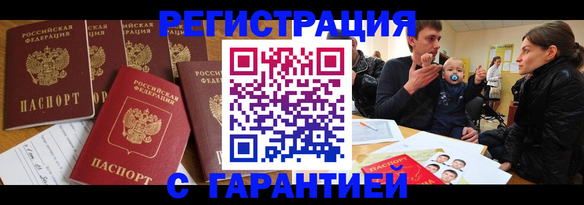 регистрация для дет. сада в Вуктыле