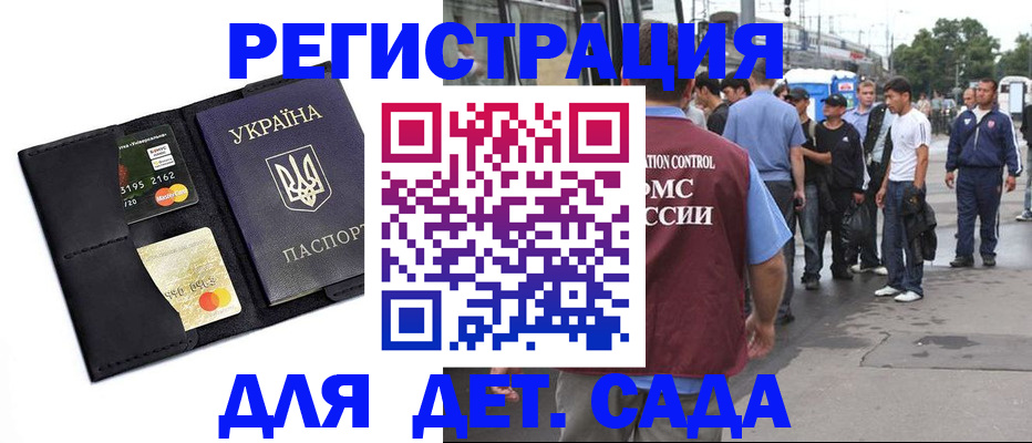 прописка регистрация в Вуктыле