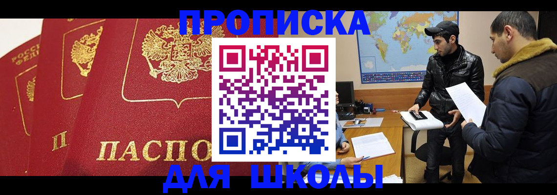 временная регистрация купить в Вуктыле