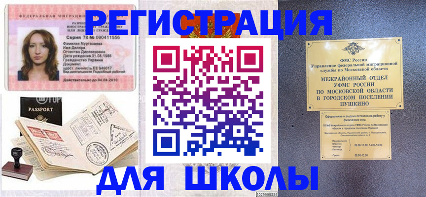 временная регистрация госуслуги в Вуктыле